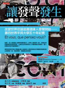 Page couverture en chinois pour Et Vous que pensez-vous?