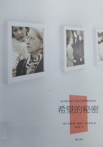 Page couverture en chinois pour Le Secret de l'espérance