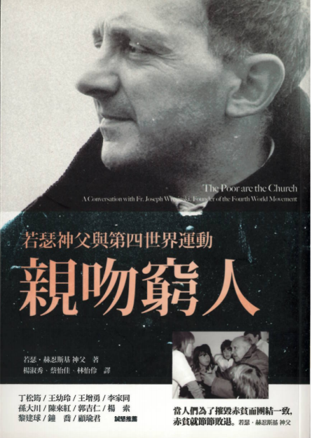 Page couverture en chinois de Les Pauvres sont l'église
