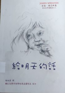 Page couverture de Paroles pour demain en chinois
